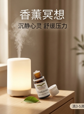 AVAT索马里乳香单方精油缓解芳疗手作原材料按摩香薰瑜伽
