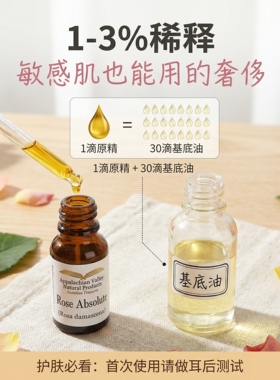 AVAT有机大马士革玫瑰单方原精香水调香香薰芳疗乳霜