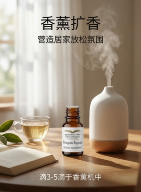 AVAT苦橙叶精油酸橙回青橙芳疗促进循环香水香膏手作产地意大利