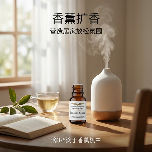 美国AVAT苦橙叶精油酸橙回青橙安抚芳疗促进循环香水香膏手作 - 图1