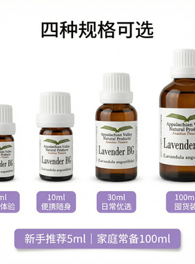 AVAT真实薰衣草单方精油保加利亚产地有机香薰按摩面芳疗安神