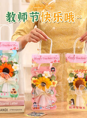 教师节礼物2026新款幼儿园送老师贺卡高级感立体花束卡片