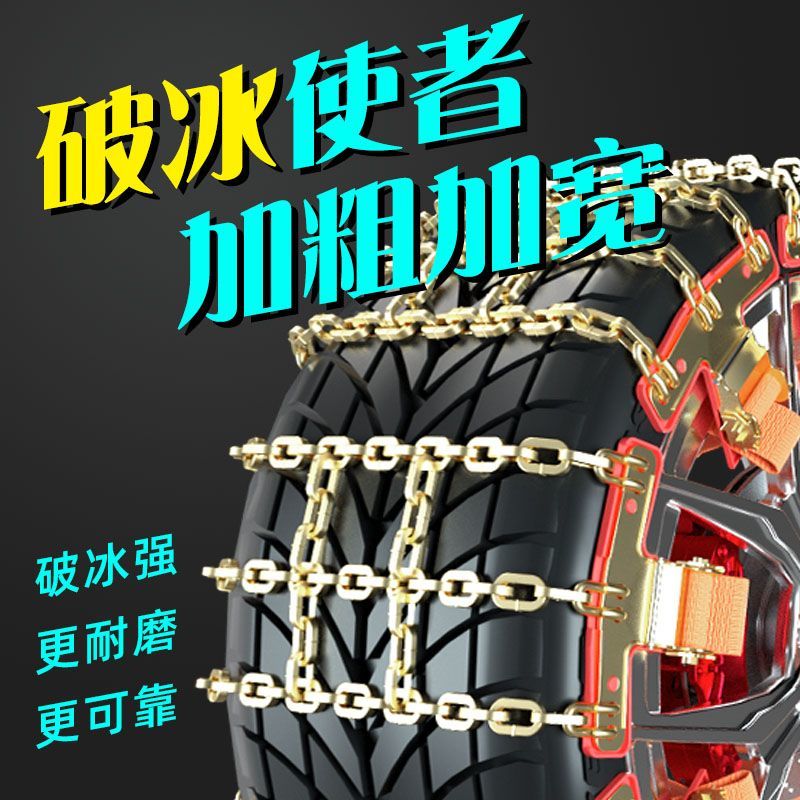 一汽大众汽车迈腾215/60R16 215/55R17 235/45R18汽车加粗铁链防-图0