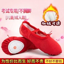 Dance Shoes Children Women Soft-bottom Exercises Shoes Men And Women Children Special Bodies Cat Paws Dancing Shoes China Red Ballet Shoes