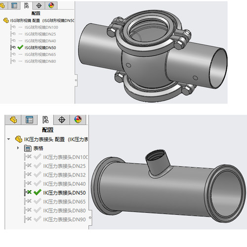 solidworks卫生管道库卡箍视镜端口接头3d全配置模型焊接管件库 - 图2