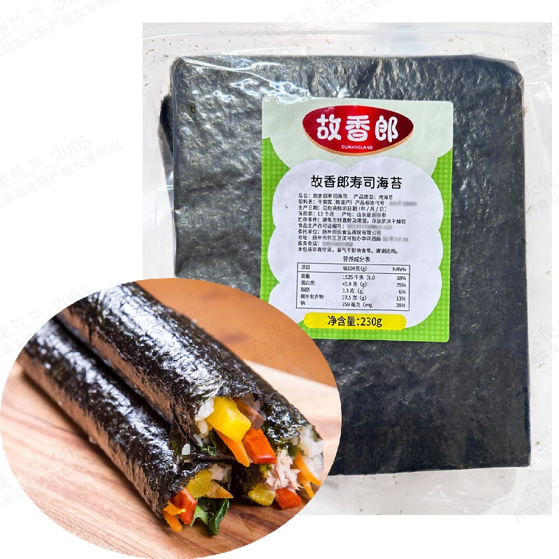 故香郎广川海珀紫菜包饭海苔100枚韩国进口寿司海苔原料烤紫菜片 - 图0