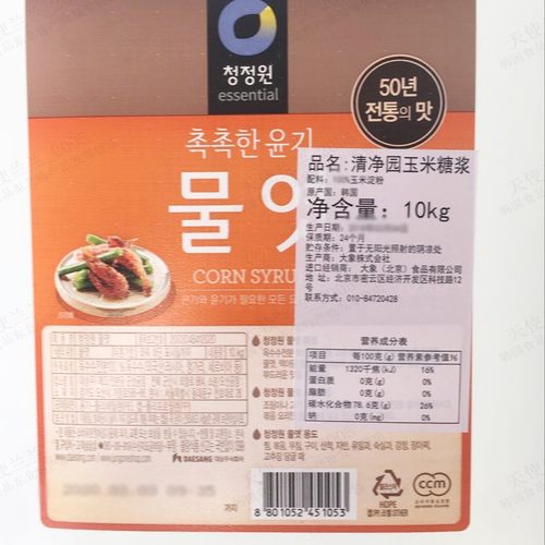 韩国清净园白糖稀10kg玉米糖浆黄糖稀麦芽糖水饴牛轧糖烘焙053-图0