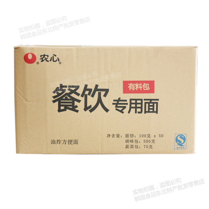 农心餐饮面无料包100g*50整箱香菇牛肉辛拉面饼韩式火锅面方便面 - 图2