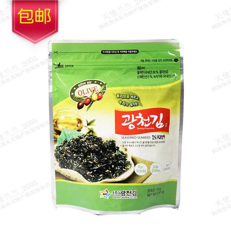 韓國廣川海苔 新人首單立減十元 21年7月 淘寶海外