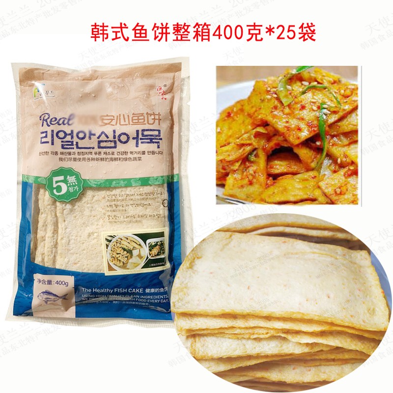 包邮韩国安心鱼饼海鲜饼甜不辣400g 炒年糕韩式火锅用鱼糕013 - 图0