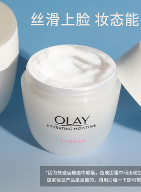 olay玉兰油滋润霜50g保湿面霜
