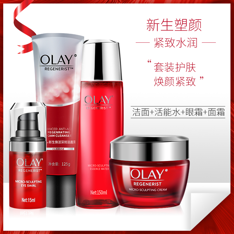 Olay玉兰油新生塑颜水乳护肤品套装大红瓶提拉紧致补水化妆品套装 - 图1