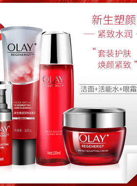 Olay玉兰油新生护肤品提拉紧致