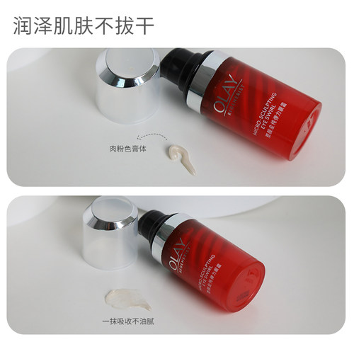 Olay玉兰油新生塑颜金纯弹力眼霜淡细纹眼袋黑眼圈提拉紧致眼霜女 - 图0