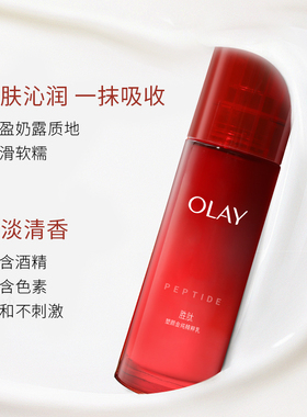 Olay/玉兰油塑颜金纯精粹乳100ml大红瓶乳液紧致抗皱保湿乳液正品