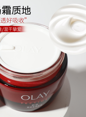 玉兰油新生塑颜金纯面霜50g*2