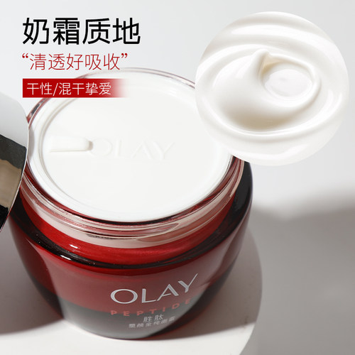 Olay玉兰油新生塑颜金纯面霜50g提拉紧致淡细纹大红瓶补水滋润女 - 图0