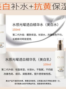Olay玉兰油水感抗糖水乳套装保湿紧致舒缓美白修护护肤品套装女