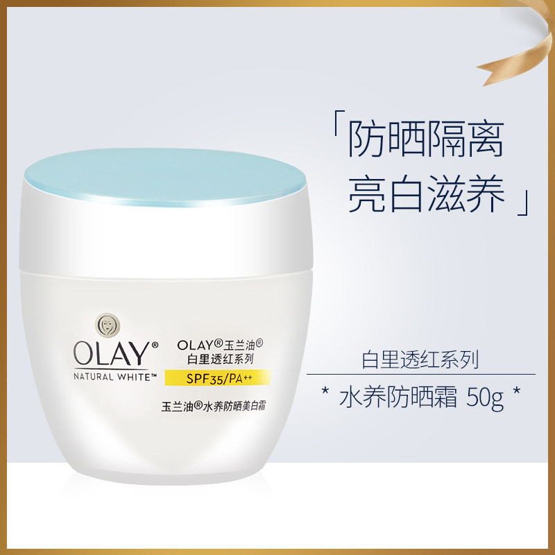 Olay玉兰油美白润肤霜活肤精华霜多效醒肤水洁面水养防晒等瑕疵品,淘宝优惠券,粉丝福利购,淘宝优惠卷