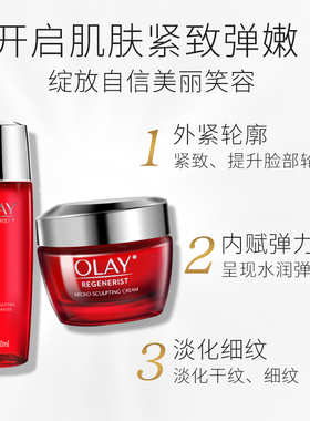 Olay玉兰油新生塑颜水霜套装