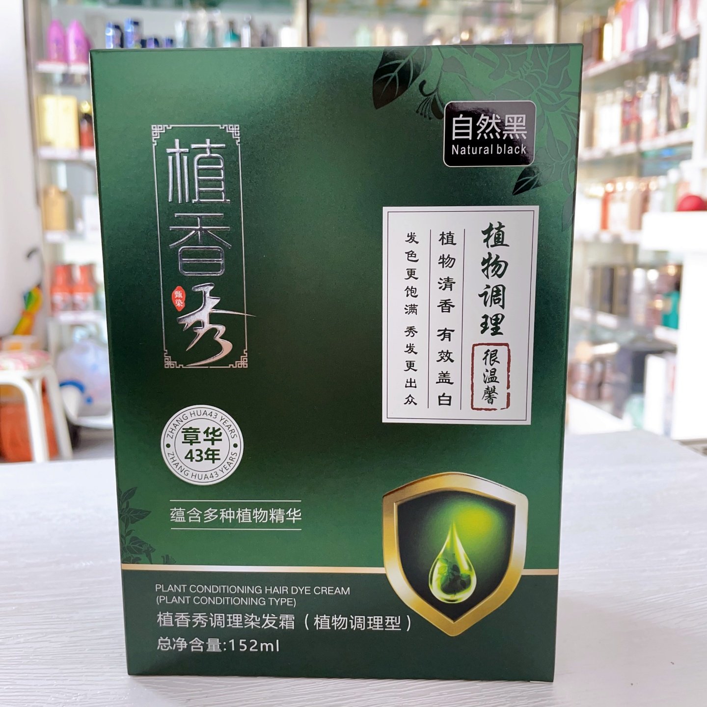 章华染发膏植香秀调理染发霜自然黑盖白发不沾头皮抗过敏无氨染膏,淘宝优惠券,粉丝福利购,淘宝优惠卷