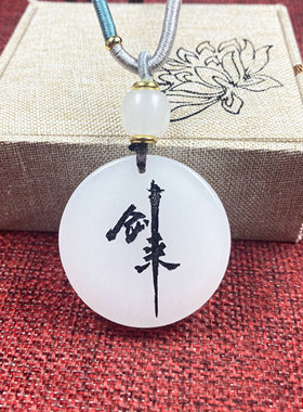 男女新疆金丝玉自定义刻字