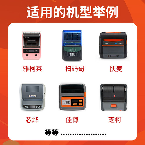 菜鸟驿站入库热敏不干胶标签打印纸60*40*30 3寸便携打印机贴纸 - 图1