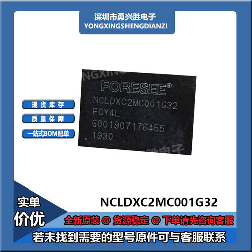 NCLD4C2MA512M32 NCLDXC2MC001G32 封装FBGA200 运行内存芯片 - 图0