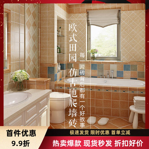 美式复古仿古砖300x300阳台厨房墙砖田园地中海瓷砖全卫生间地砖 - 图1