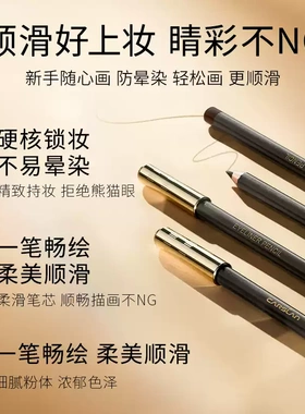 卡姿兰可削式眼线铅笔防水防汗