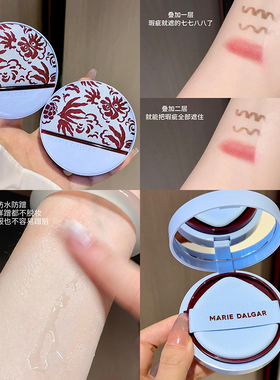 清透奶油肌！玛丽黛佳种籽气垫