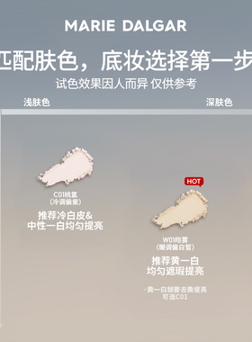 玛丽黛佳野藤粉饼便携中小样柔焦控油持久定妆补妆隐形毛孔官方正