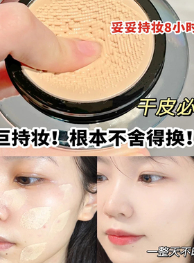 玛丽黛佳900目清透水润气垫粉霜