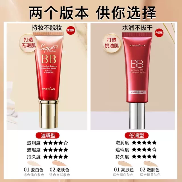 卡姿兰bb霜遮瑕粉底液隔离裸妆保湿持久控油不脱妆气垫cc官方正品