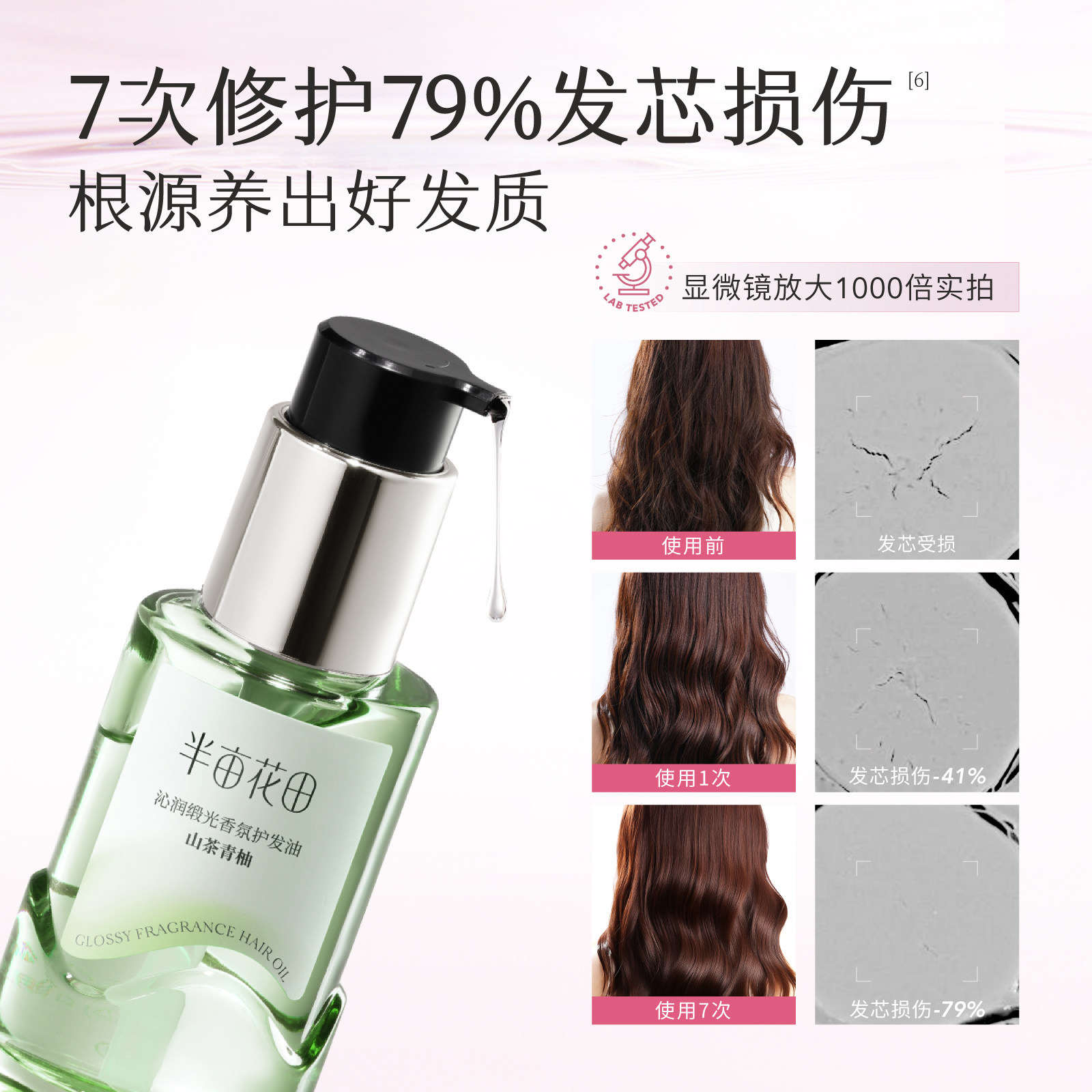 【天猫u先】新品尝鲜 半亩花田花愈护发精油体验装2ml*2,淘宝优惠券,粉丝福利购,淘宝优惠卷