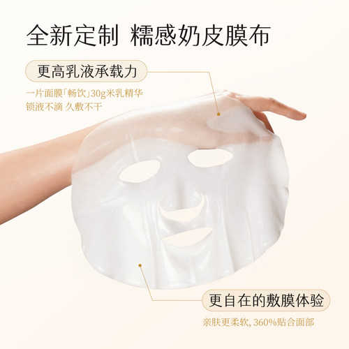 半亩花田补水保湿面膜紧致修护舒缓泛红敏感肌正品官方旗舰店女 - 图3