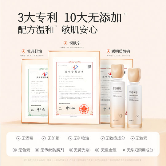 Half acre of flower fields, sensitive skin, moisturizing