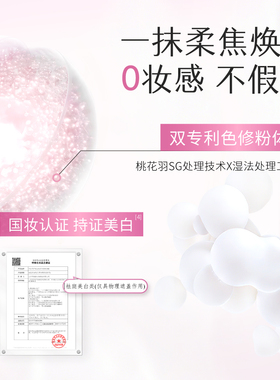 美白身体素颜霜嫩白肌肤无色差