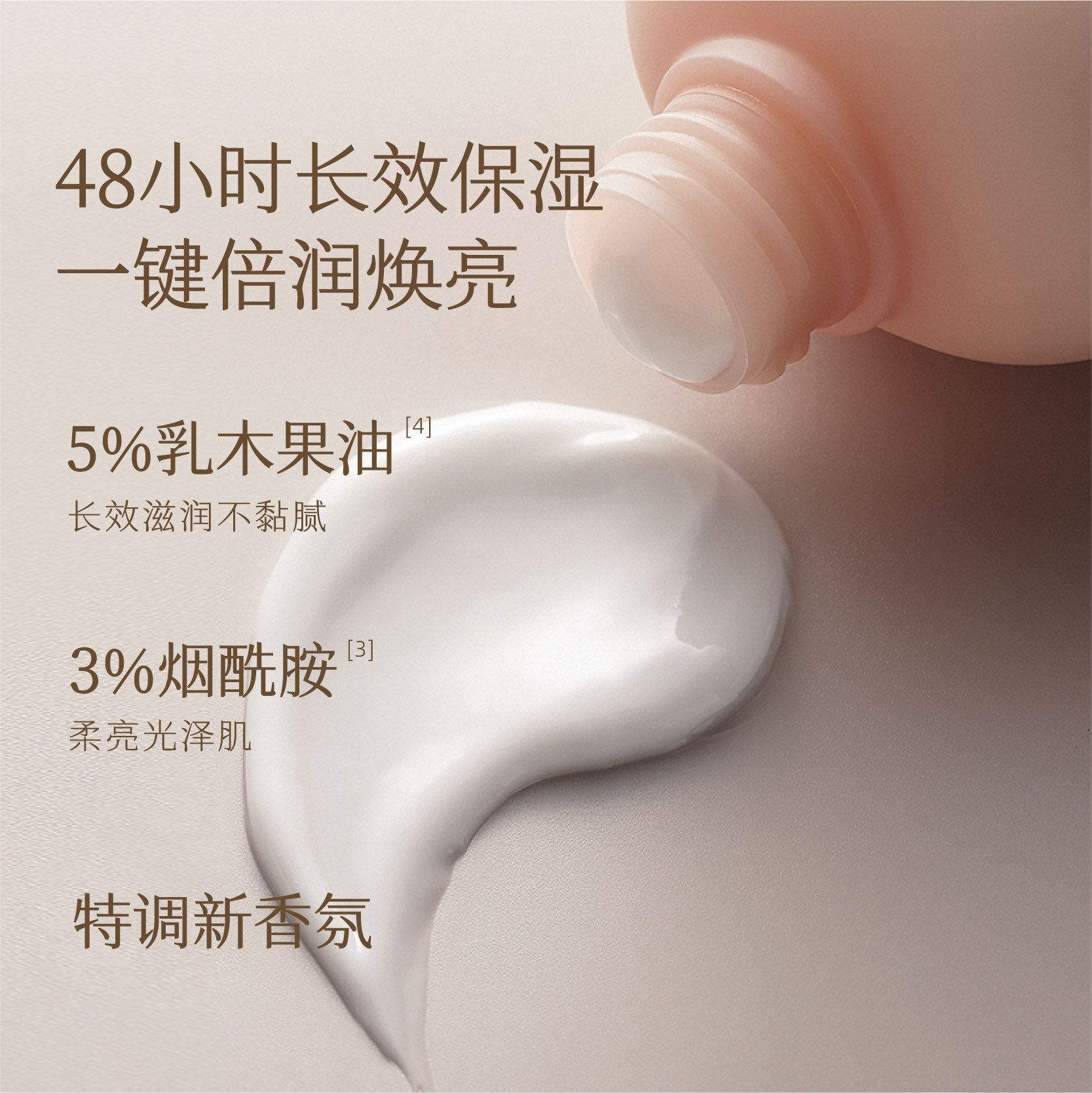 【自播专享】半亩花田沐浴全身身体乳 半亩花田身体磨砂