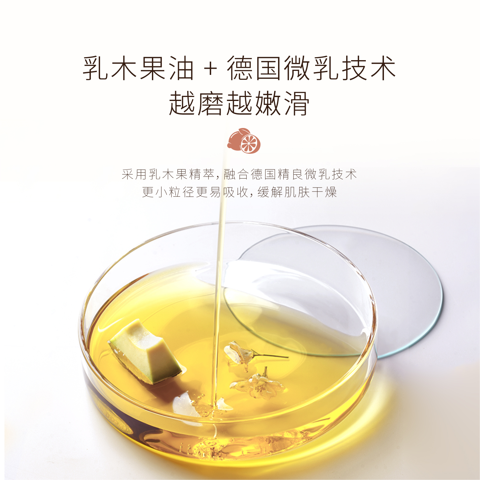 半亩花田旗舰店半亩花田果酸磨砂膏身体滋润保湿嫩肤男女去角质全身毛囊疙瘩秋冬2