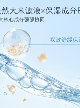 半亩花田B5补水保湿面膜