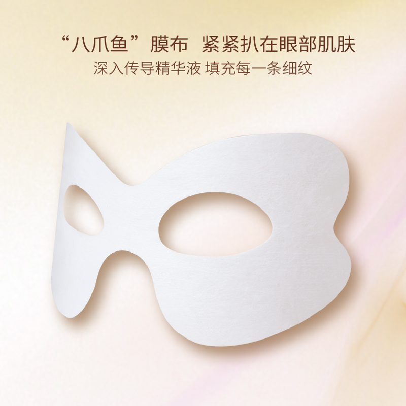 半亩花田旗舰店半亩花田紧致奢养眼膜改善眼周细纹保湿弹嫩滋养眼部肌肤学生男女0