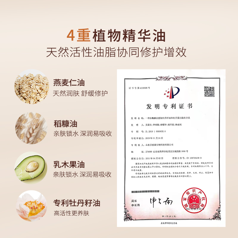 半亩花田旗舰店半亩花田玫瑰倍润身体乳保湿滋润秋冬全身润肤乳香味持久留香男女1