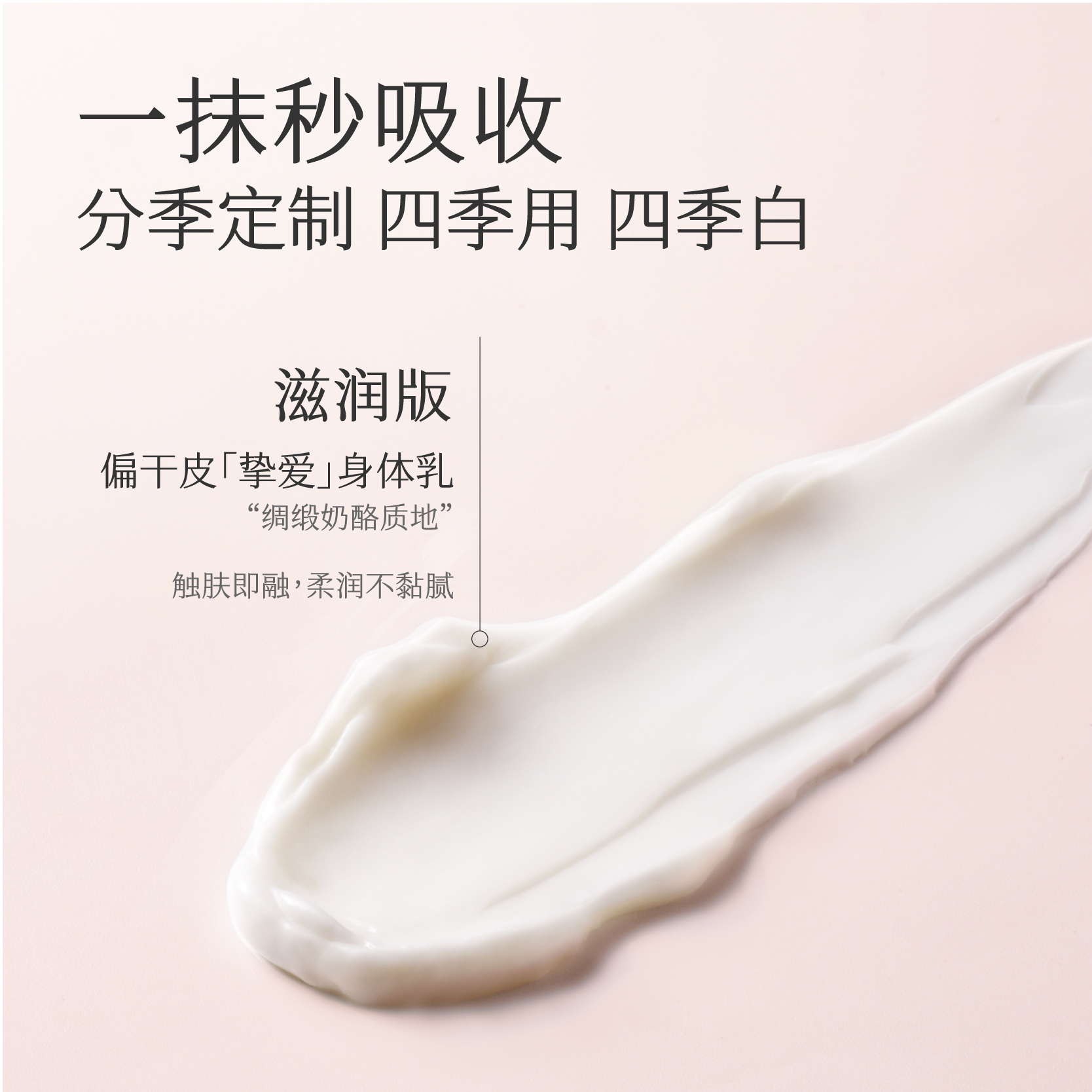 【丞磊专属】半亩花田美白身体乳保湿滋润留香皮肤干燥烟酰胺焕亮