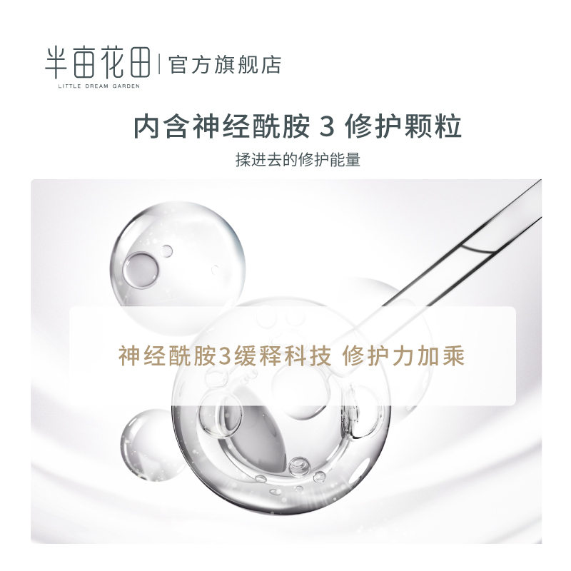半亩花田旗舰店半亩花田护手霜膜嫩白肤滋润保湿补水便携小巧随身男女防干裂粗糙1