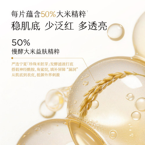 半亩花田补水保湿面膜紧致修护舒缓泛红敏感肌正品官方旗舰店女 - 图1