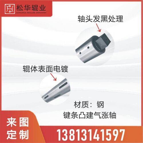 来图定制键条凸建气涨轴瓦片板条铝合金气胀轴气囊漏气维修膨胀轴 - 图0