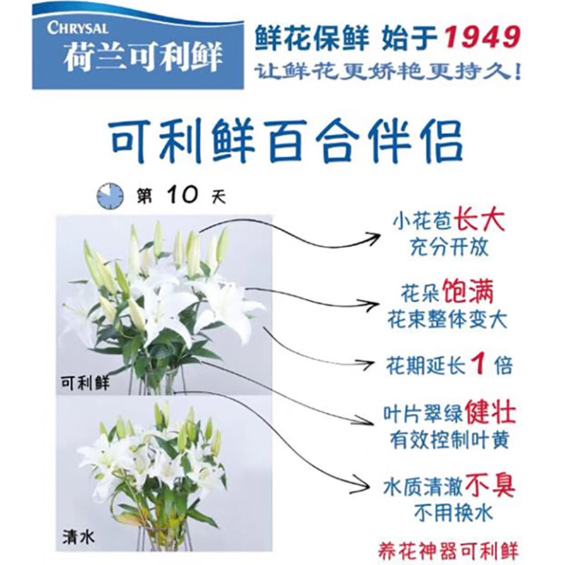 可利鲜 百合花保鲜剂 百合型郁金香 芍药 洋牡丹 保鲜剂 百合伴侣,淘宝优惠券,粉丝福利购,淘宝优惠卷