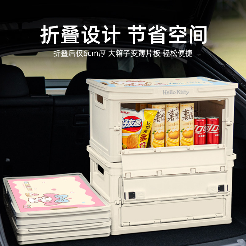 kitty后备箱车载收纳箱汽车置物储物箱女士高级感折叠户外露营箱