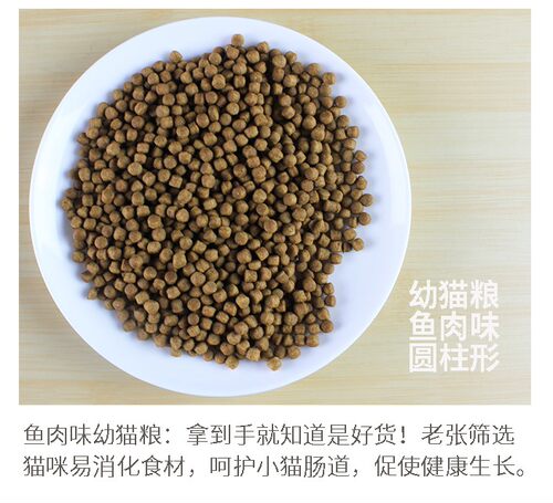【3月15日制】猫粮成猫 自制天然猫粮 发腮鱼肉味牛肉味 - 图3